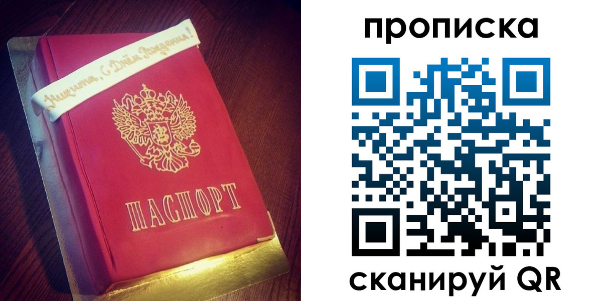 временная регистрация надежно в Белой Холунице