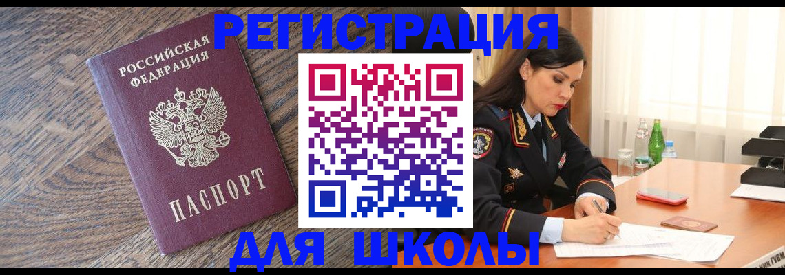 прописка гарантия в Белой Холунице