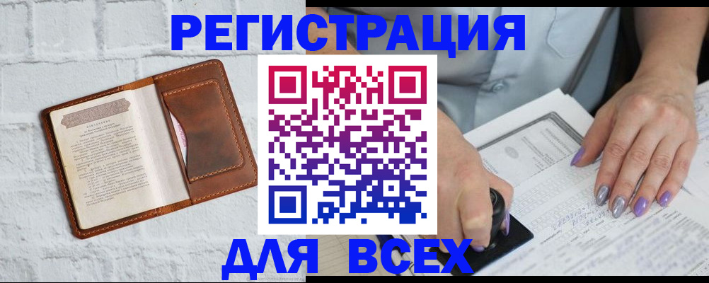 временная регистрация в Белой Холунице