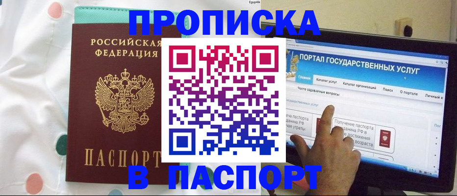 временная регистрация для всех в Белой Холунице