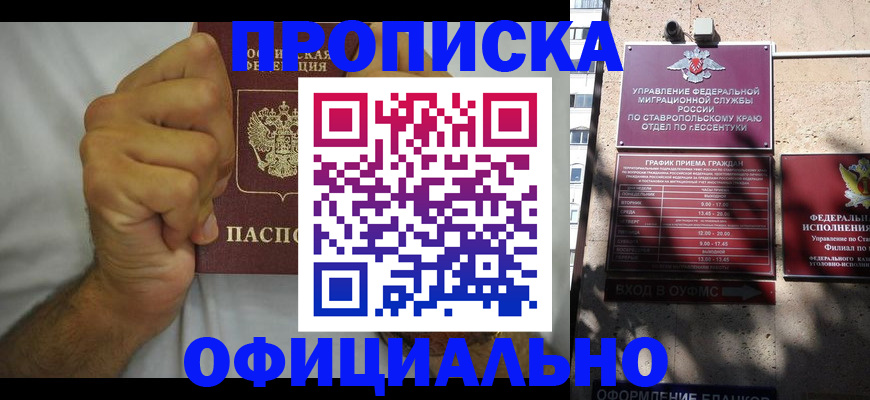 где прописаться в Белой Холунице