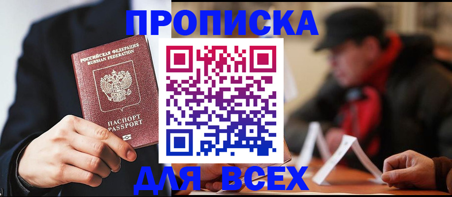 временная регистрация 2025 в Белой Холунице