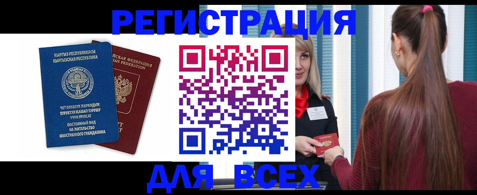 временная регистрация адрес в Белой Холунице