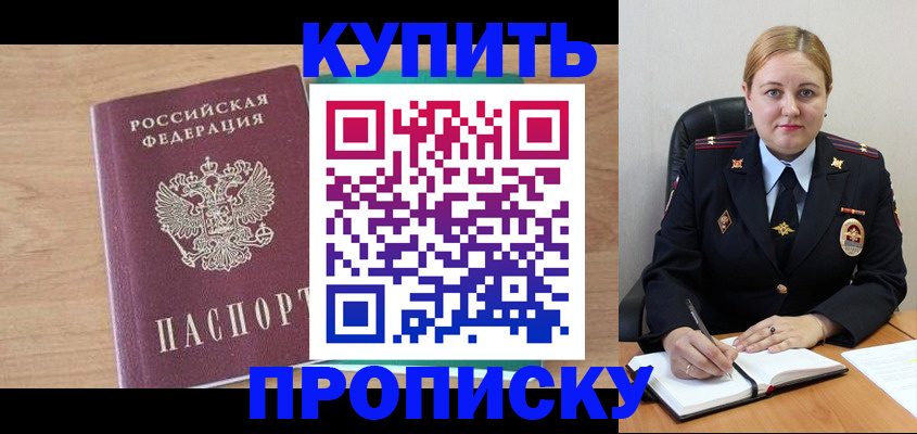 прописка гарантия в Белой Холунице