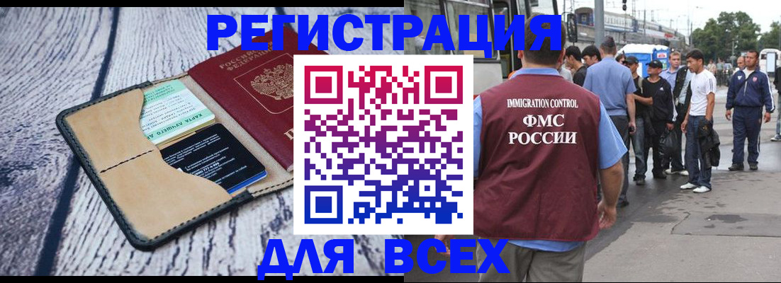 прописка для работы в Белой Холунице