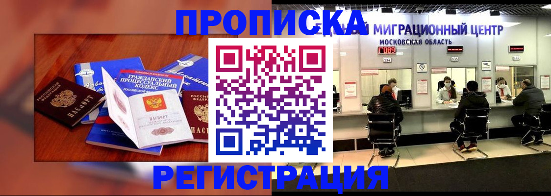 временная регистрация надежно в Белой Холунице