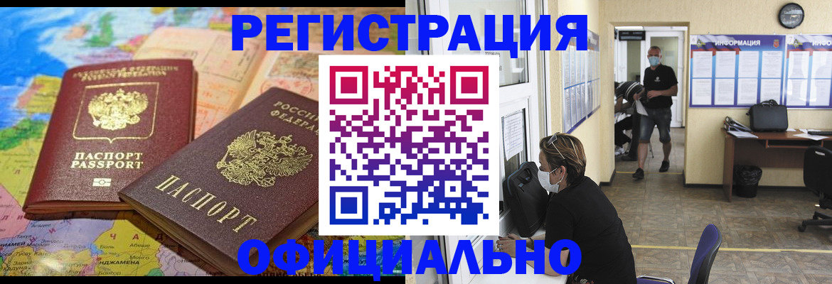 временная регистрация поиск в Белой Холунице