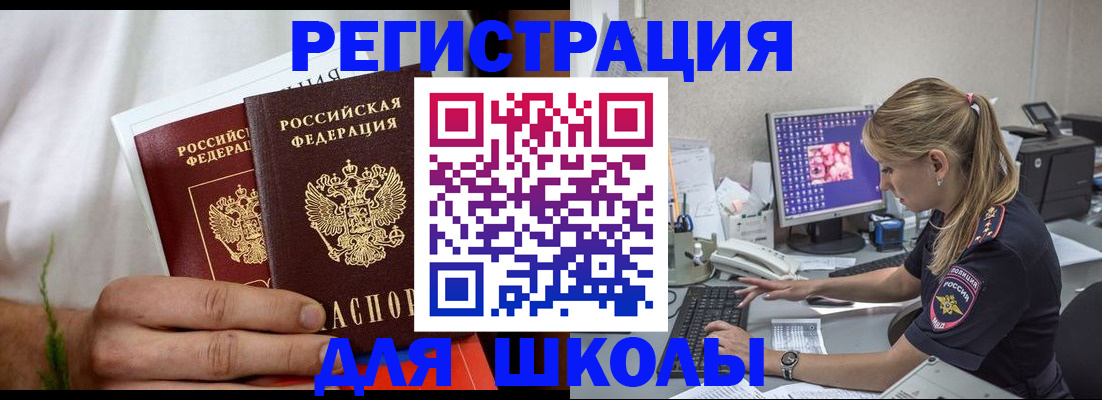 прописка гарантия в Белой Холунице